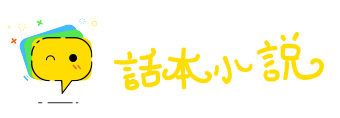 为蛇画足网